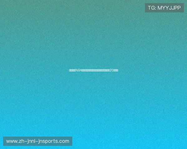 雷霆登顶NBA官方实力榜马刺第二湖人第六勇士跌至第20引热议